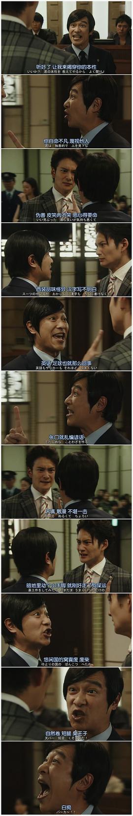 胜者即是正义2 图3