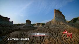 飛越山西 圖3
