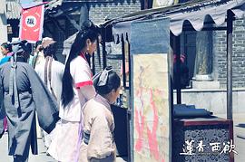 蓮香西欲 圖3
