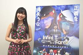 Infini-T Force剧场版 图9
