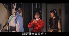 70年代香港电影七侠五义 图10