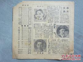 腸斷天涯 圖7