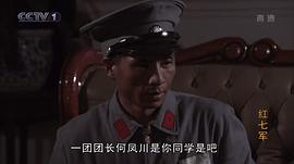 中国红七军的故事简介 图1
