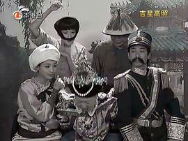 吉星高照2：陳夢(mèng)吉與三十六計(jì) 圖8