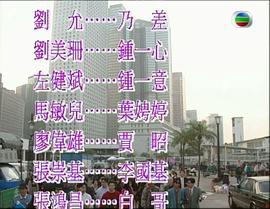 90年代香港电视剧 图2