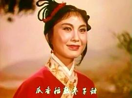 1963年的中国电影牛郎织女 图3