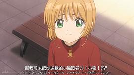 魔卡少女櫻 透明牌篇 圖9