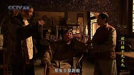 電視劇前門樓子九丈九第33集 圖5
