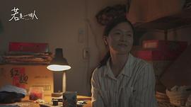 若是一個(gè)人 圖5