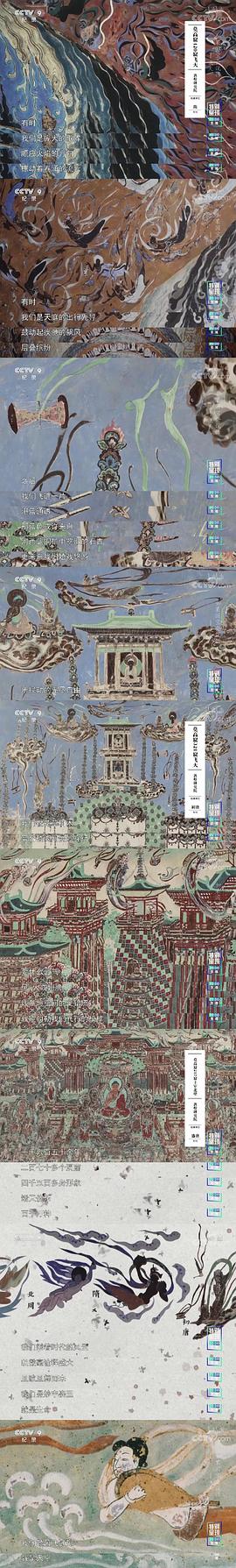 如果國寶會說話 第三季 圖5