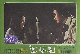 鬼嫁 圖7