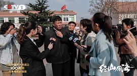 经山历海 图8