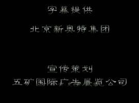 東周列國(guó)·春秋篇 圖7