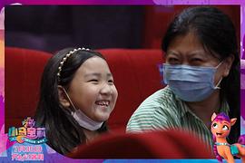 小馬寶莉：新世代 圖2