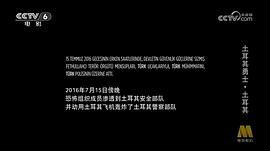 土耳其勇士 圖9