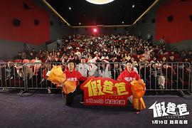 假爸爸 图4