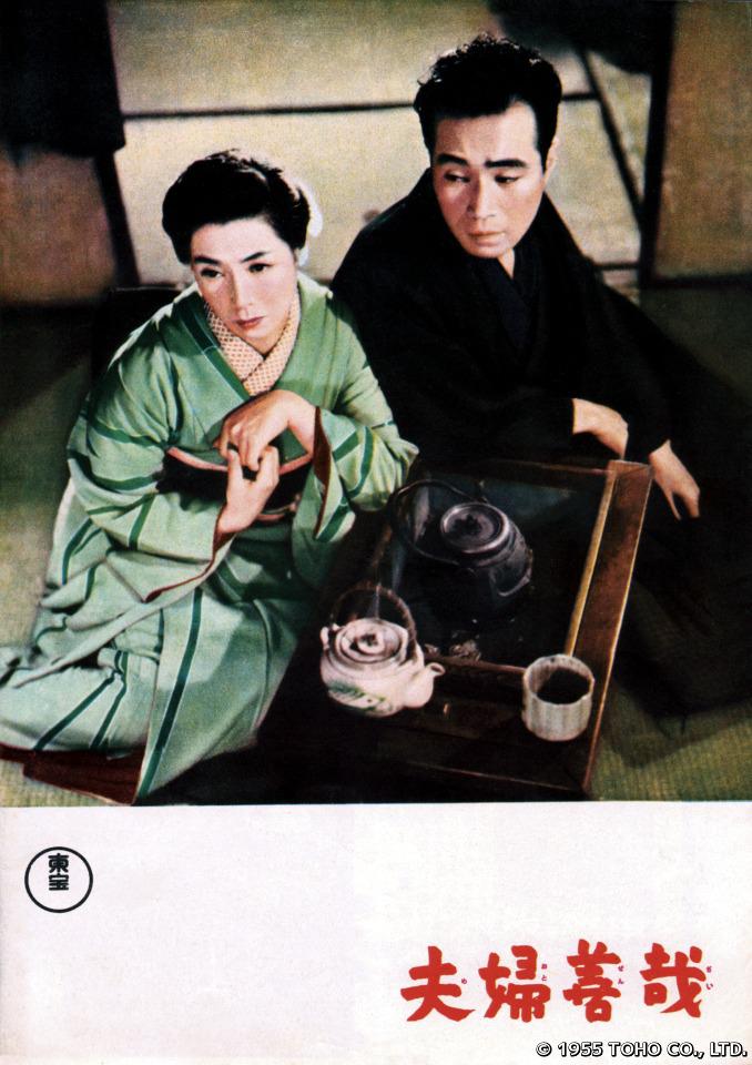 夫婦善哉