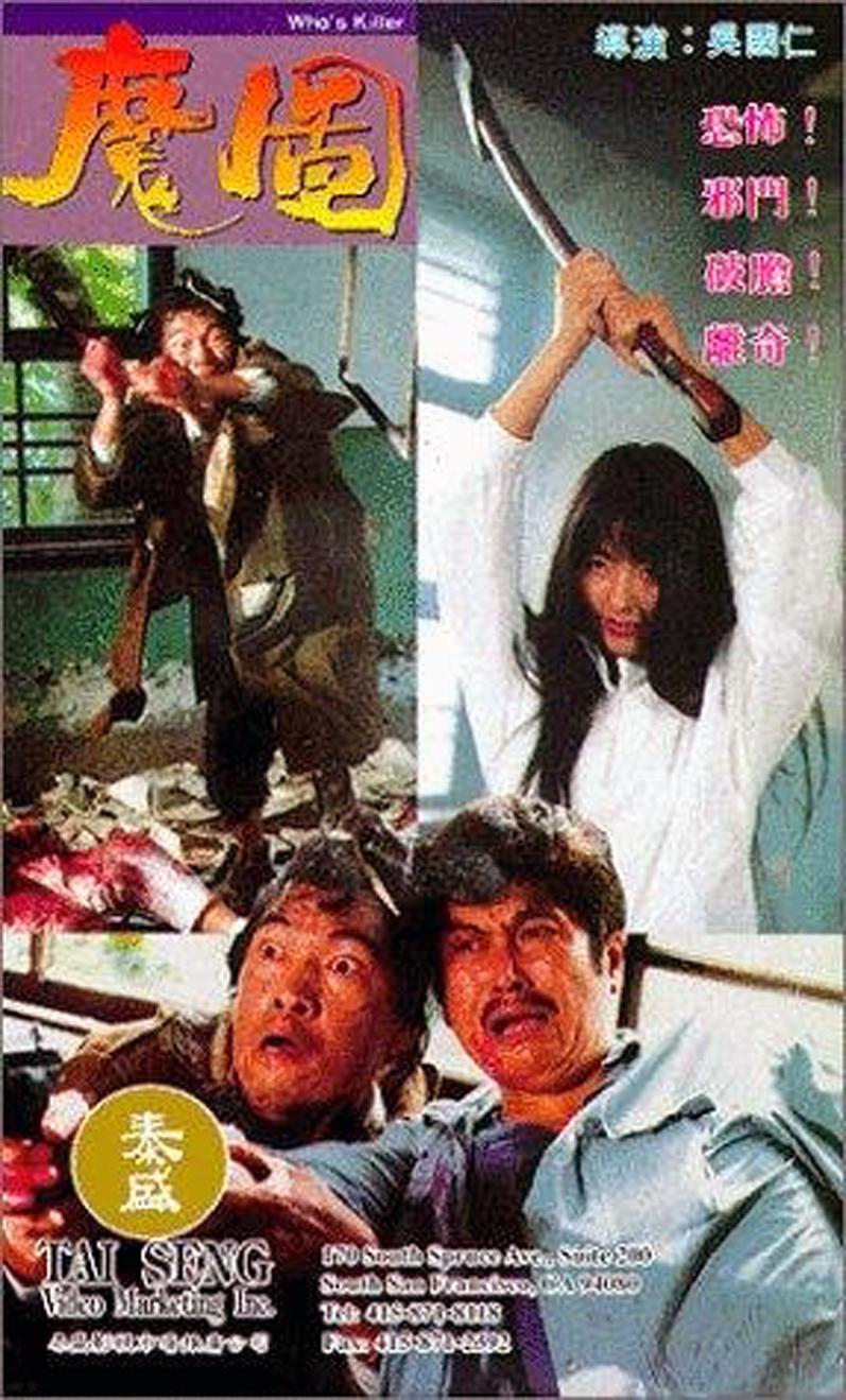魔圖