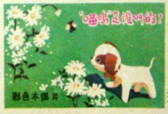 喵嗚是誰(shuí)叫的？