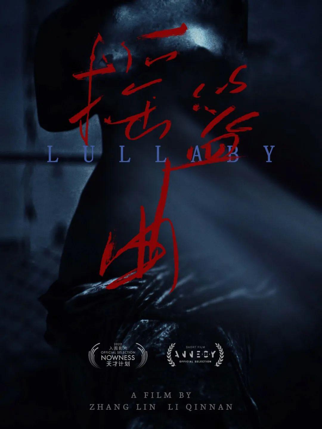 搖籃曲