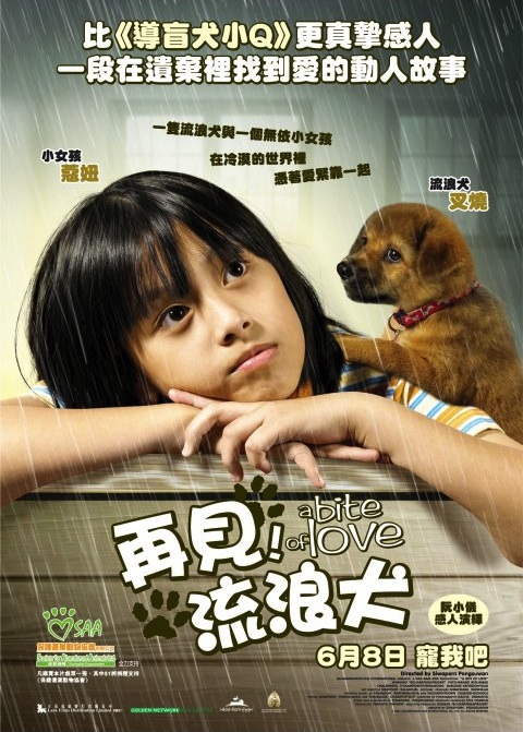 小犬與女孩