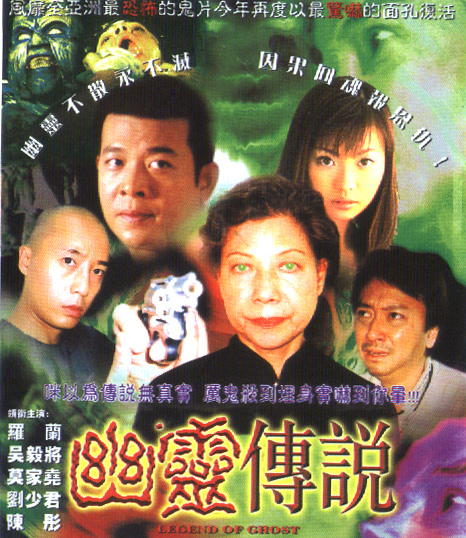 幽灵电影免费观看完整版中文