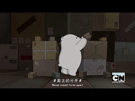 咱們裸熊 第一季 圖7