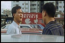 1990年香港无名家族电影名字 图2
