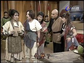 神仙動(dòng)員令 圖7