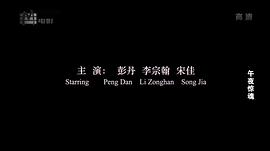午夜驚魂 圖8