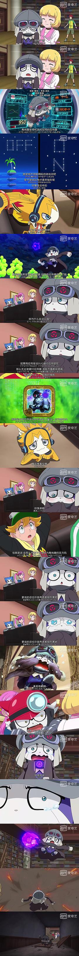 數(shù)碼寶貝5 圖7