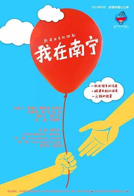 我在南寧 圖1