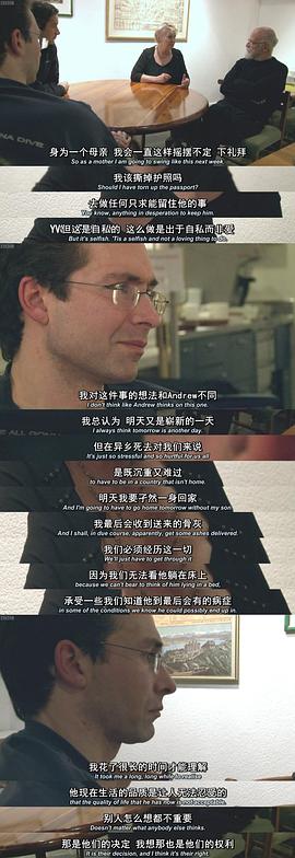 特里·普拉切特：選擇死亡 圖1