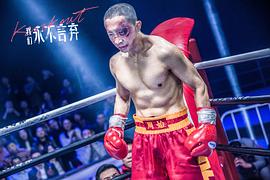 我們永不言棄劇情介紹 圖5