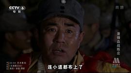 蕭鋒血戰(zhàn)陳莊 圖5