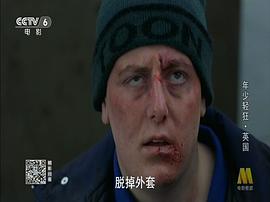 年少輕狂 圖4