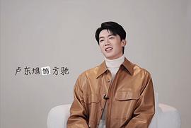 亲爱的仇敌 图7