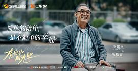 有你的時光里 圖1