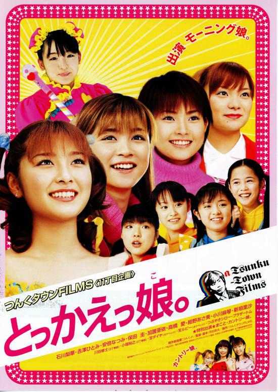互換的女孩