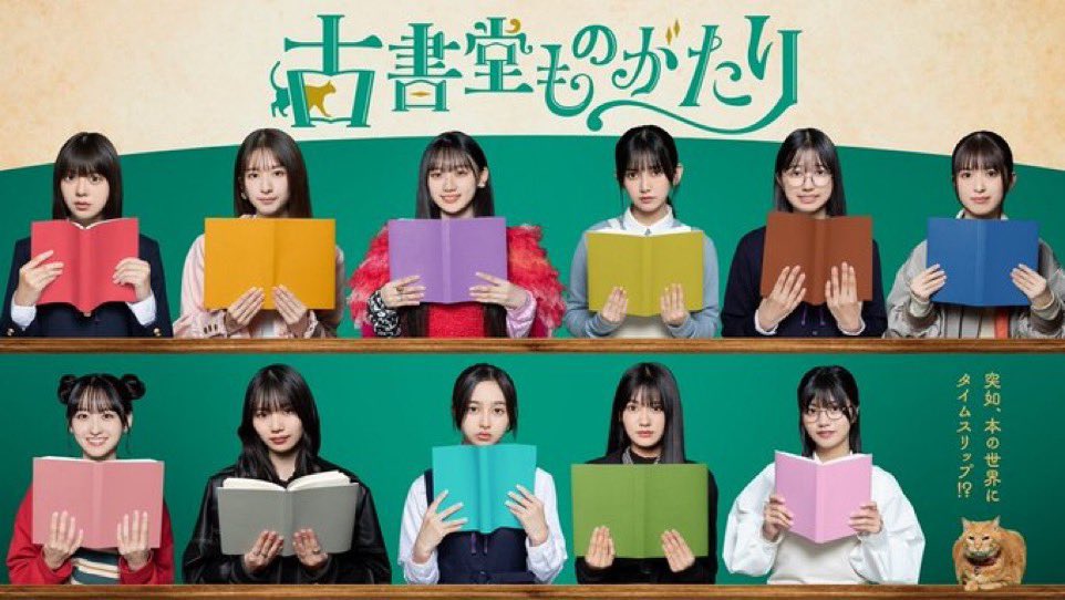 古書堂物語