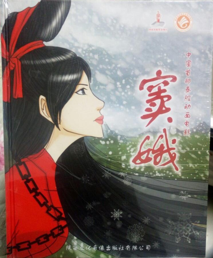 竇娥
