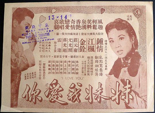 妹妹啊妹妹我愛你是什么歌