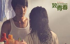 致青春主演 圖9