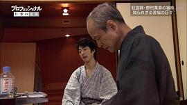 職業(yè)人的作風(fēng)：狂言師野村萬齋 圖10
