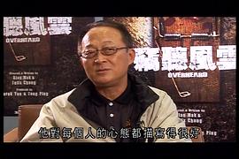 窃听风云1国语版 图5