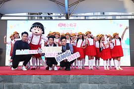 櫻桃小丸子足球少年健太 圖9