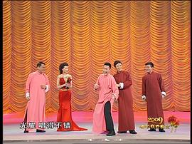 1997年春节联欢晚会 图10