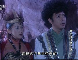 喜氣洋洋豬八戒分集 圖1