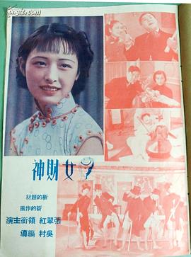女財(cái)神 圖6