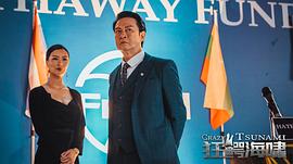 巨鱷風(fēng)暴2 圖2